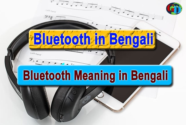 bluetooth in bengali, bluetooth meaning in bengali