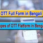 OTT-meaning-in-bengali, OTT plat form in Bengali OTT platform meaning in bengal