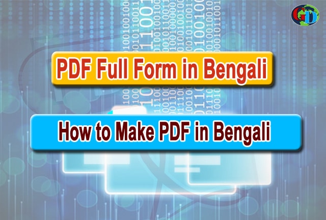 PDF এর পূর্ণ রূপ কী এবং PDF কী ভাবে বানাবো? | What is PDF in Bengali
